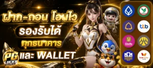 เกม สล็อต pg vip